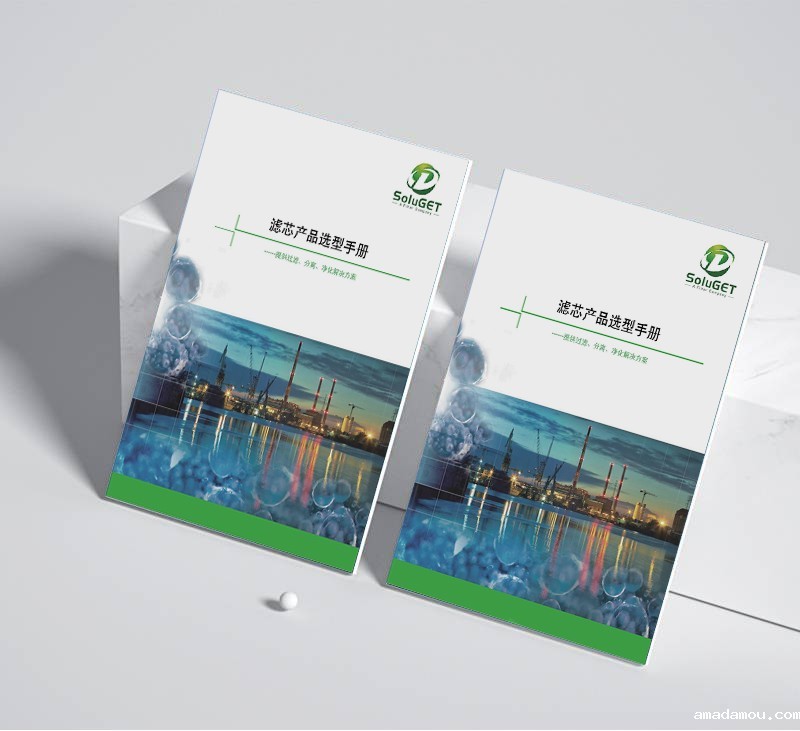 企业宣传画册